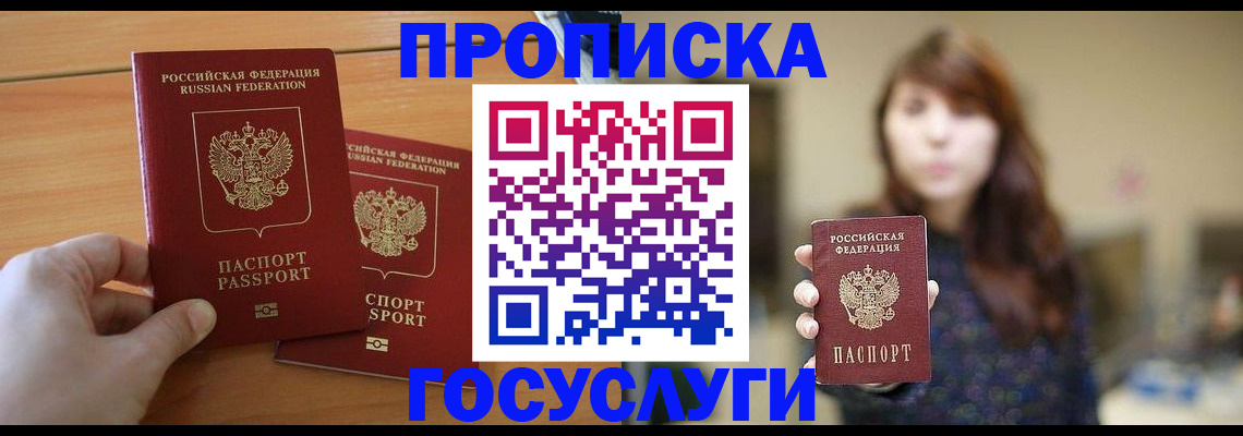 прописка от собственника в Питкяранте